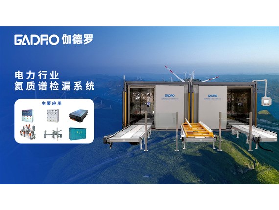 《行业风云：工业智能制造发展下，伽德罗如何引领潮流》