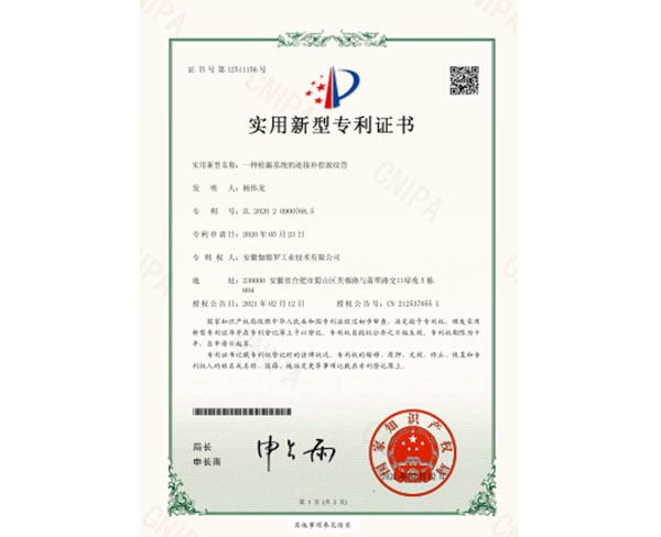 发明&实用新型专利